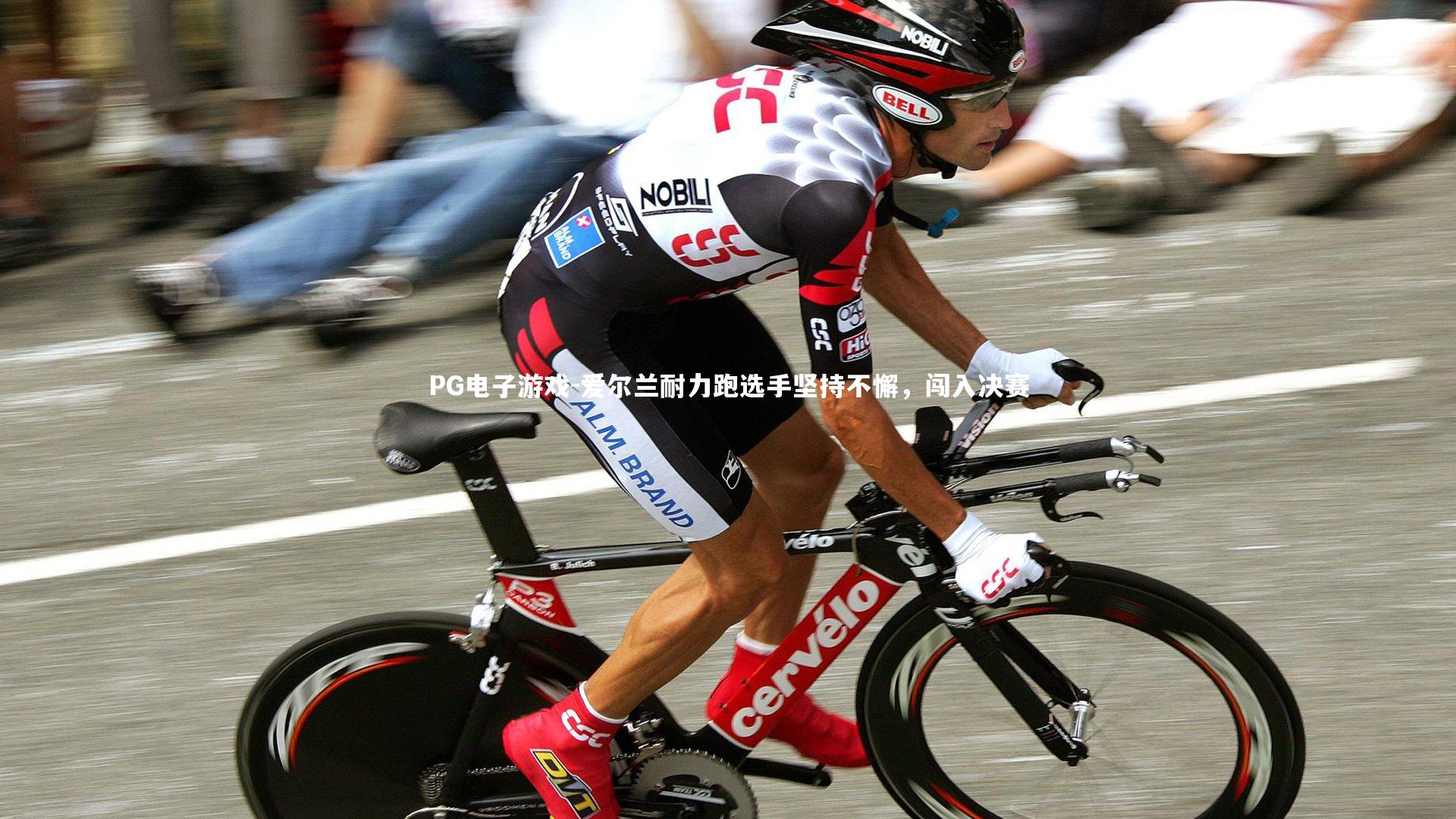 爱尔兰耐力跑选手坚持不懈,闯入决赛